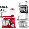 Кухонний комбайн 3v1 Royalty Line RL-PKM-1900.7BG